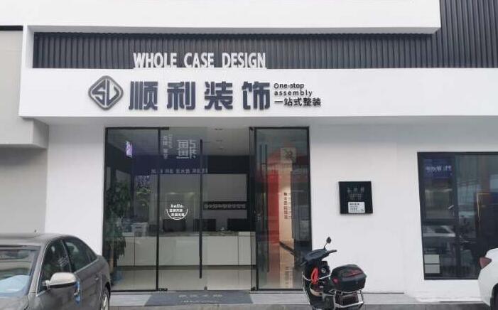 呼和浩特市清水河县装修公司