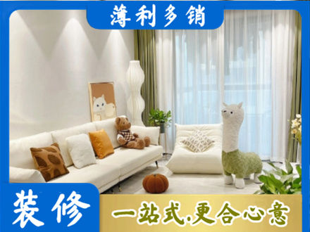 呼和浩特市清水河县精装房装修