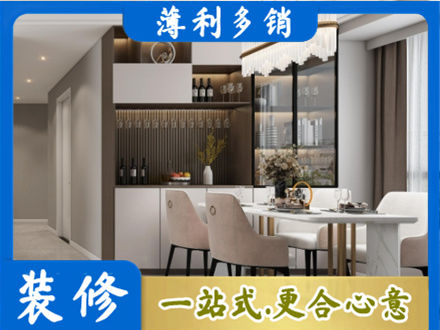 呼和浩特市清水河县旧房装修