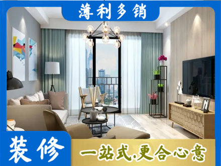 呼和浩特市清水河县新房装修