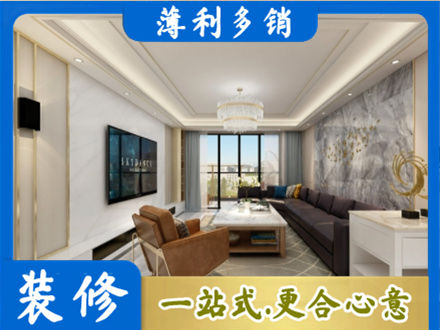 呼和浩特市清水河县装修新房