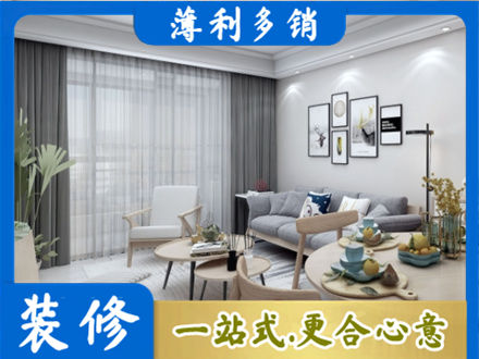呼和浩特市清水河县专业装修店