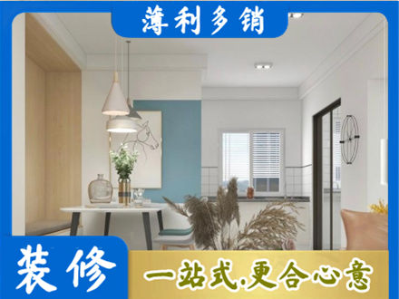 呼和浩特市清水河县装修公司35.jpg