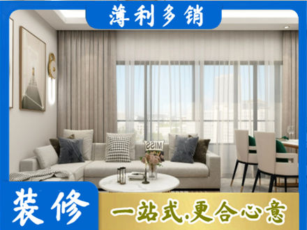 呼和浩特市清水河县装修价格