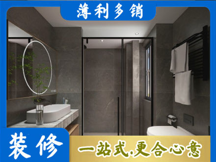 呼和浩特市清水河县本地洗浴间装修