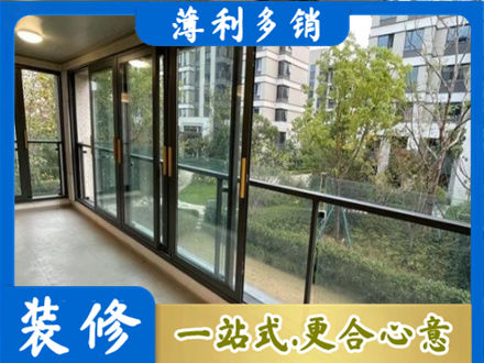 呼和浩特市清水河县阳台封窗