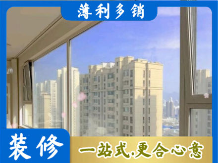 呼和浩特市清水河县高层封窗